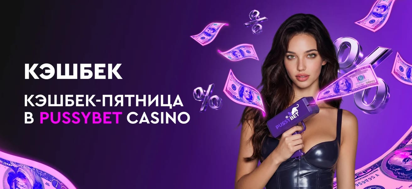 PUSSYBET